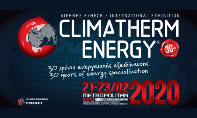 Δυναμικά έχουν ξεκινήσει οι συμμετοχές για την Climatherm Energy 2020