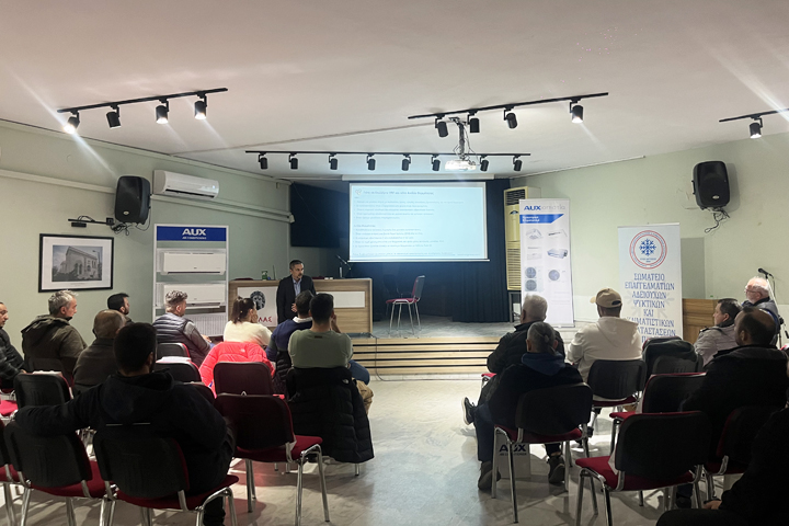 Τεχνικό Σεμινάριο της AUX για το Σωματείο Ψυκτικών Πέλλας