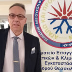 Σύνέντευξη: Τάσος Λυκίδης, Πρόεδρος του Σωματείου Ψυκτικών Θεσσαλονίκης