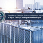 Ορισμός Προστατών Αγίων του επαγγέλματος του Τεχνίτη Ψυκτικού.