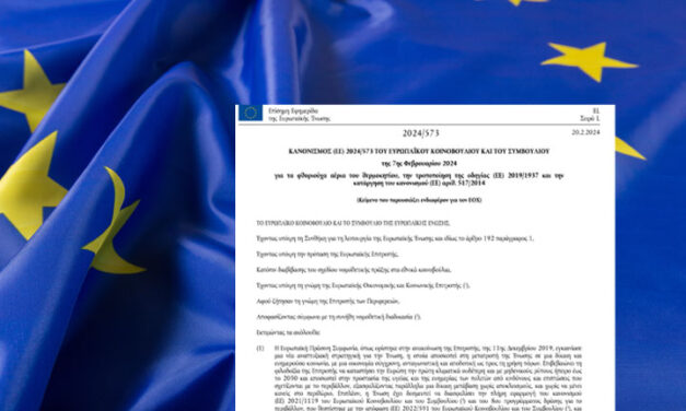 Επισήμανση Εξοπλισμού και Φιαλών με Φθοριούχα Αέρια